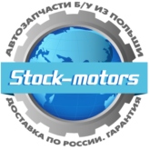 Компания Stock-Motors, запчасти для любых иномарок